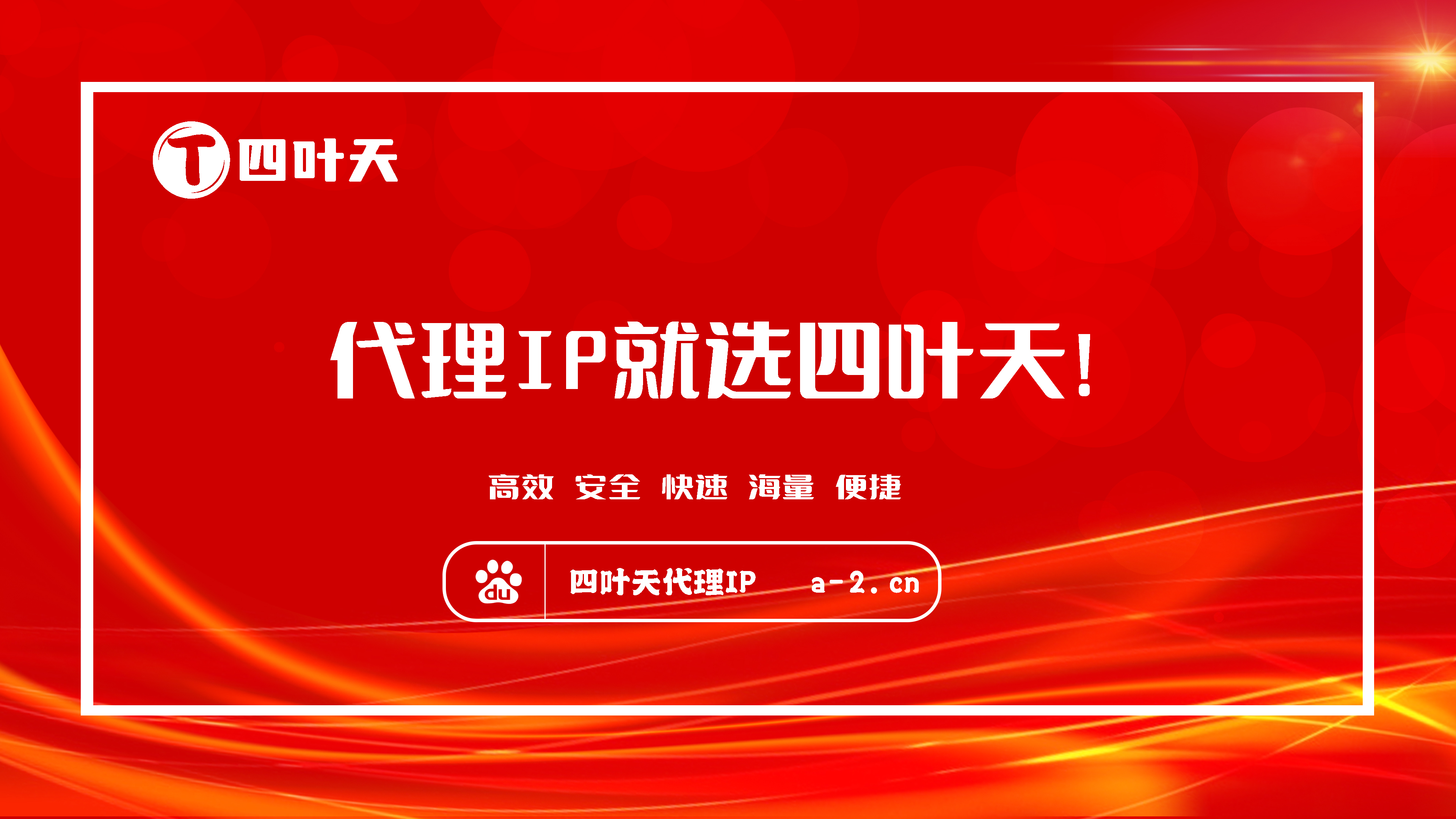 【萍乡代理IP】如何设置代理IP地址和端口？